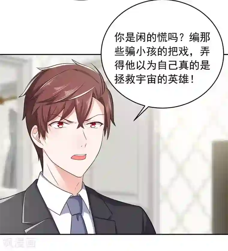 曾想盛装嫁予你第30话 贺南齐快接电话