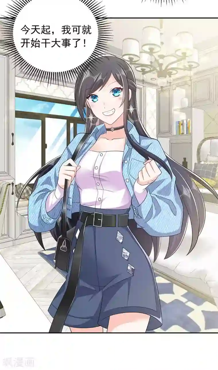 曾想盛装嫁予你第30话 贺南齐快接电话