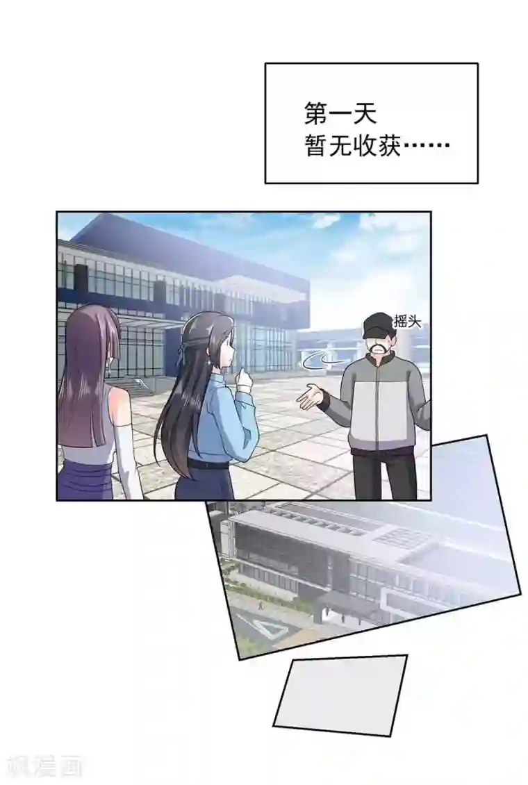 曾想盛装嫁予你第30话 贺南齐快接电话