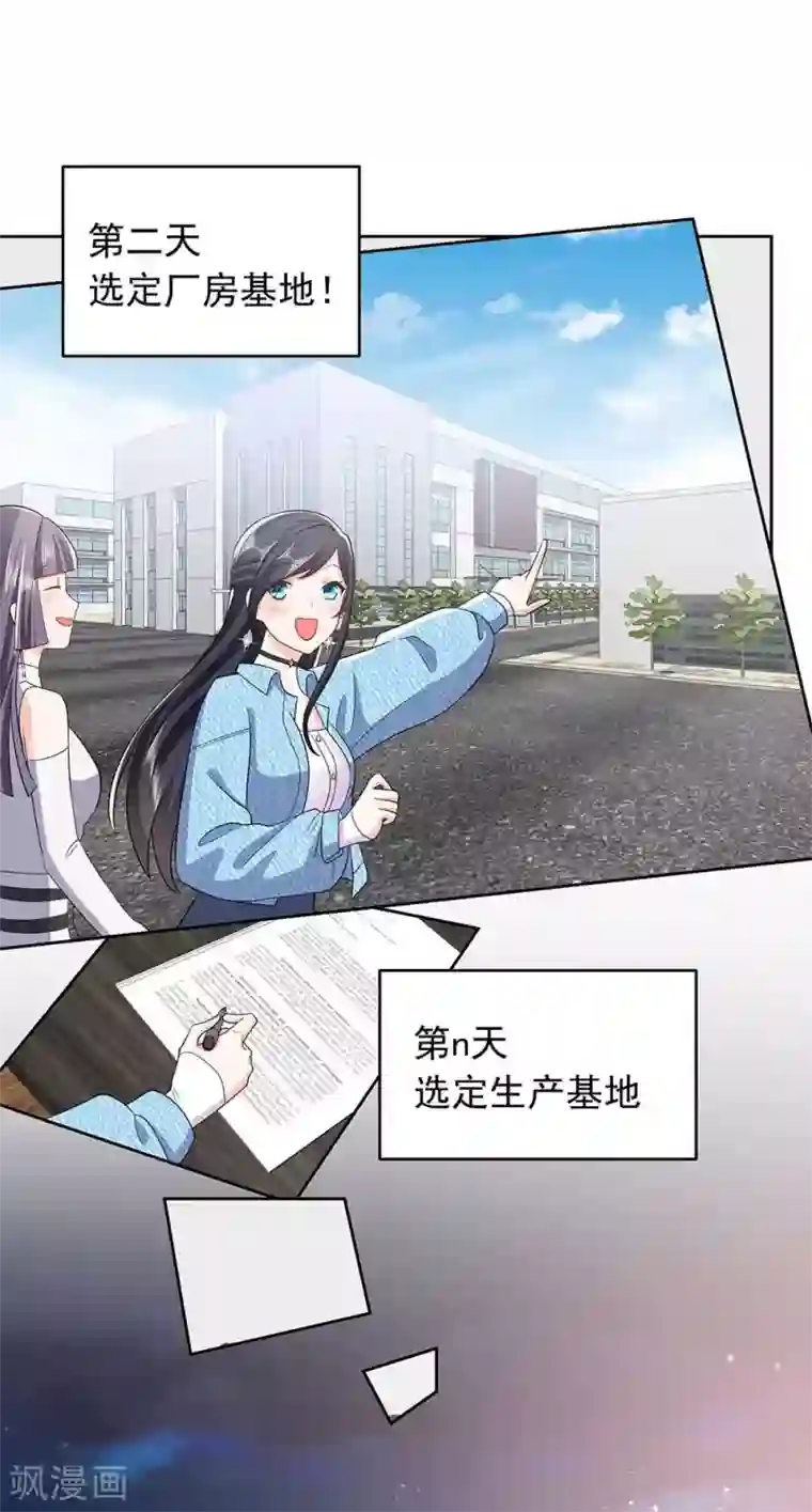 曾想盛装嫁予你第30话 贺南齐快接电话