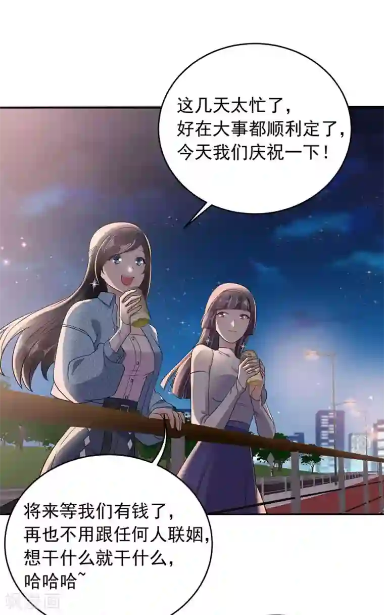 曾想盛装嫁予你第30话 贺南齐快接电话