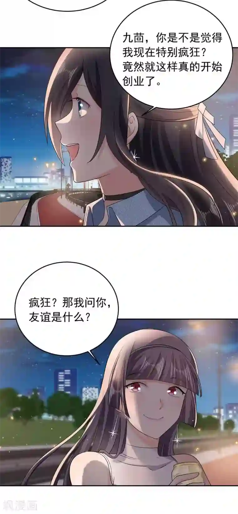 曾想盛装嫁予你第30话 贺南齐快接电话