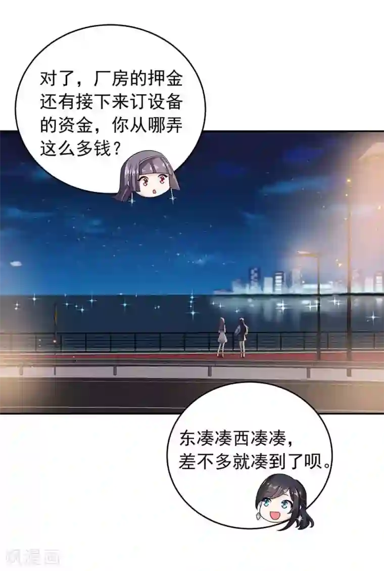 曾想盛装嫁予你第30话 贺南齐快接电话