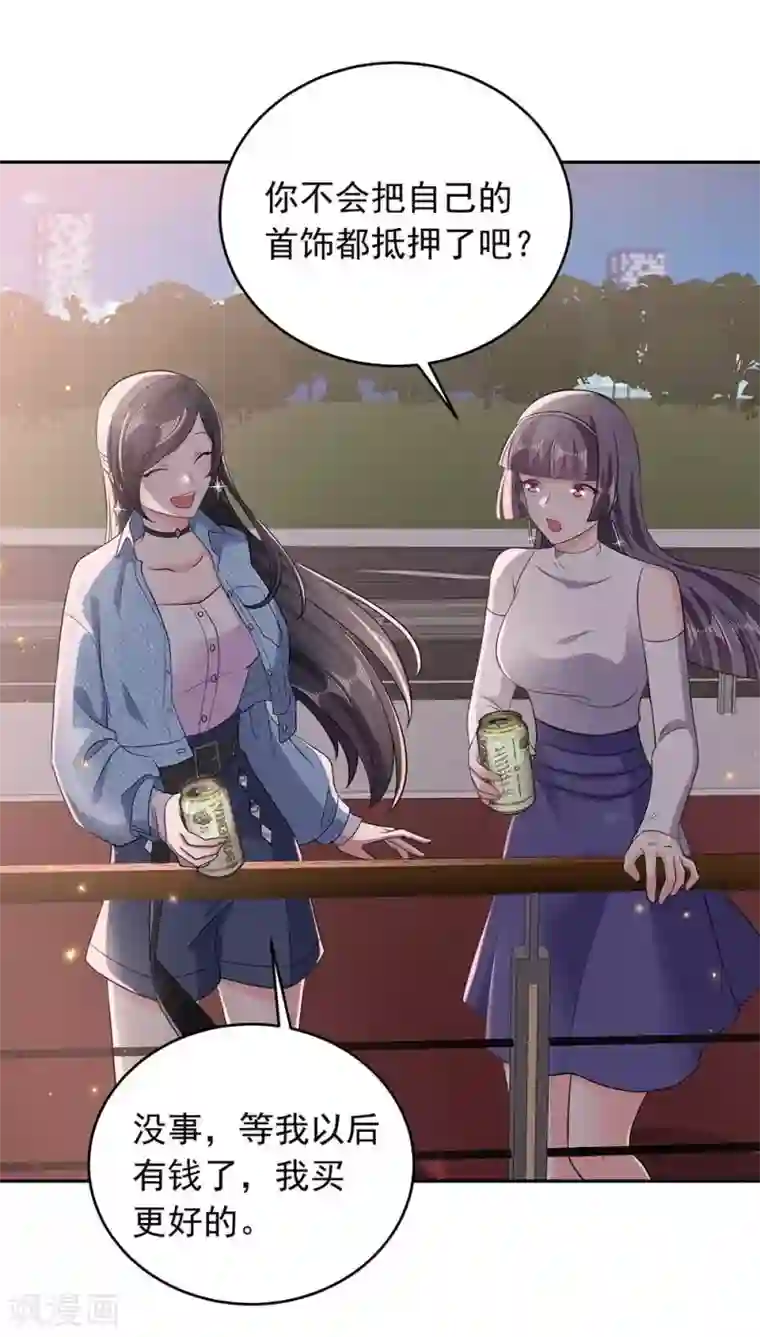 曾想盛装嫁予你第30话 贺南齐快接电话