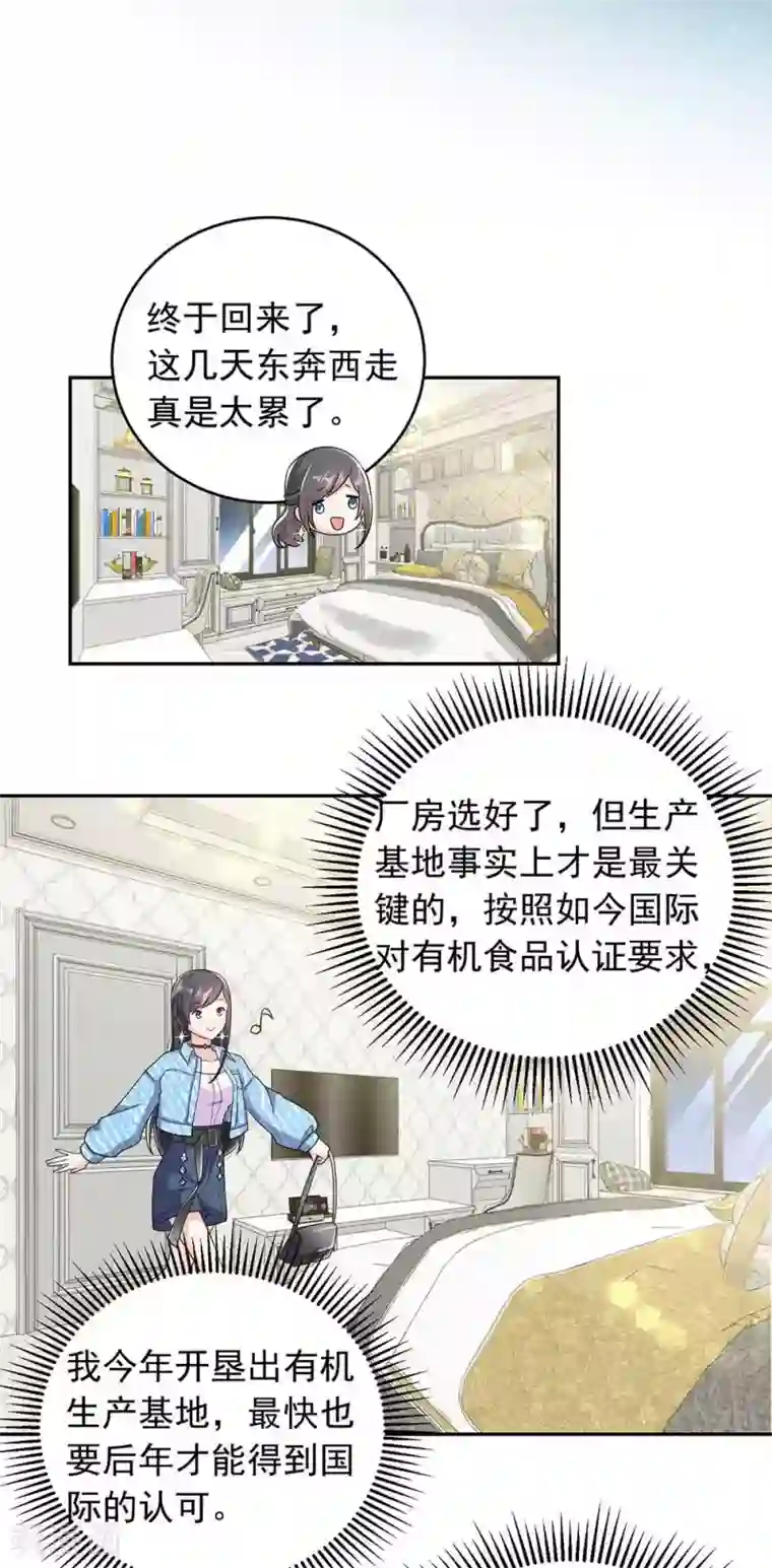 曾想盛装嫁予你第30话 贺南齐快接电话