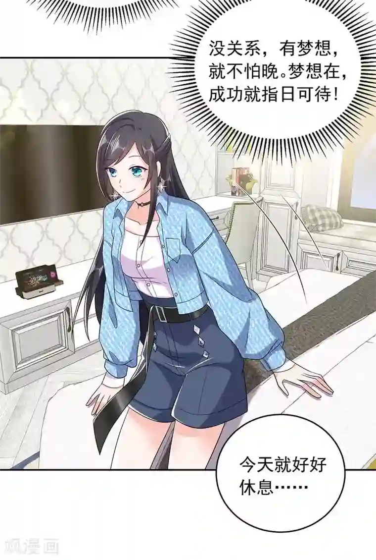 曾想盛装嫁予你第30话 贺南齐快接电话