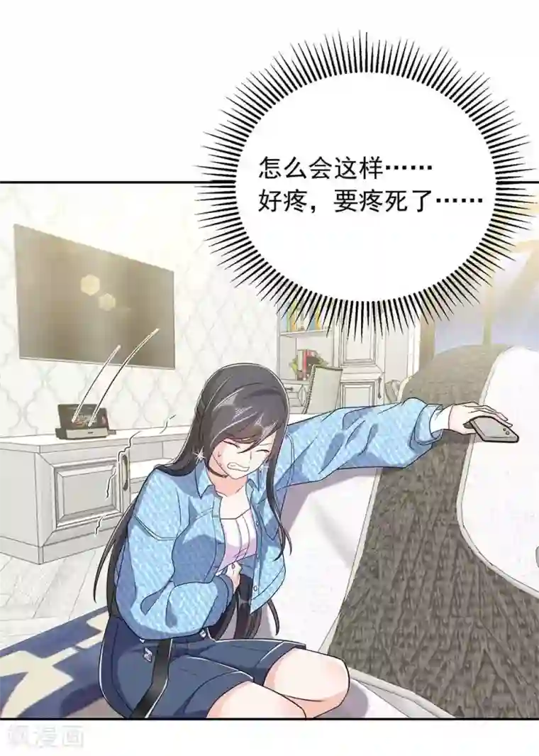 曾想盛装嫁予你第30话 贺南齐快接电话