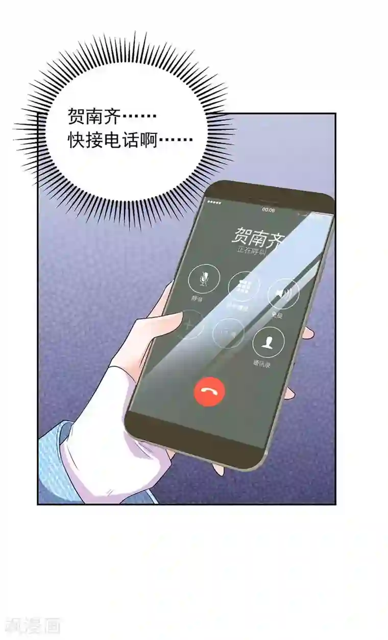 曾想盛装嫁予你第30话 贺南齐快接电话