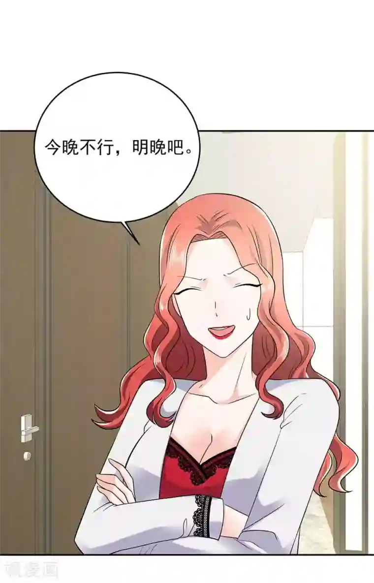 曾想盛装嫁予你第30话 贺南齐快接电话