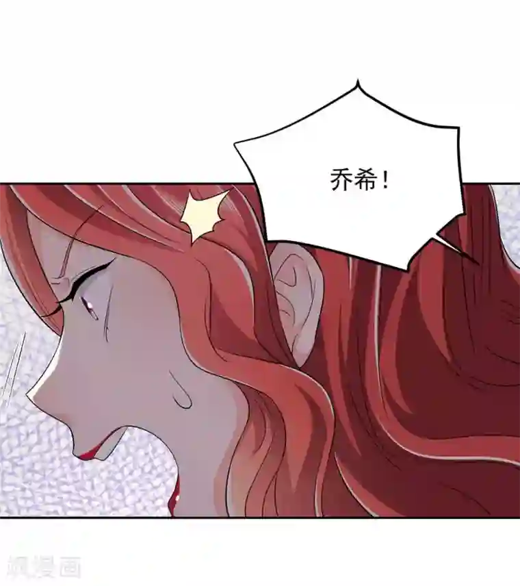 曾想盛装嫁予你第30话 贺南齐快接电话