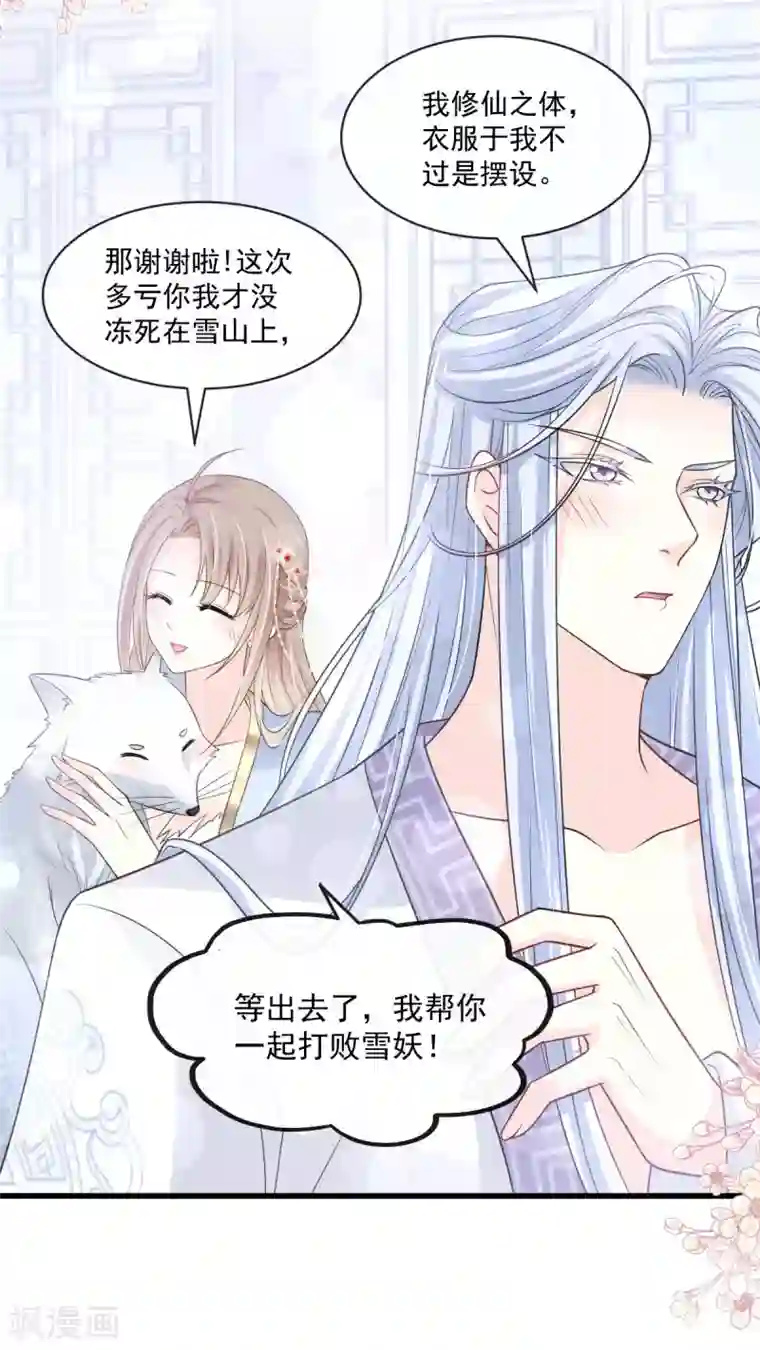 天下第一宠第191话 不许动她！