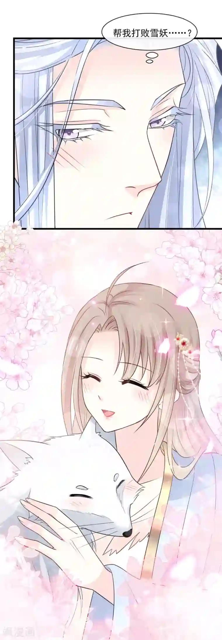 天下第一宠第191话 不许动她！