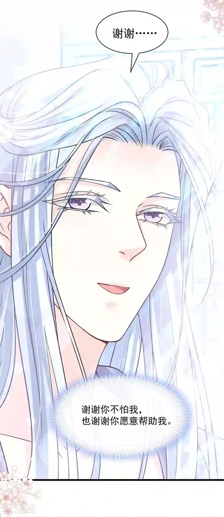 天下第一宠第191话 不许动她！