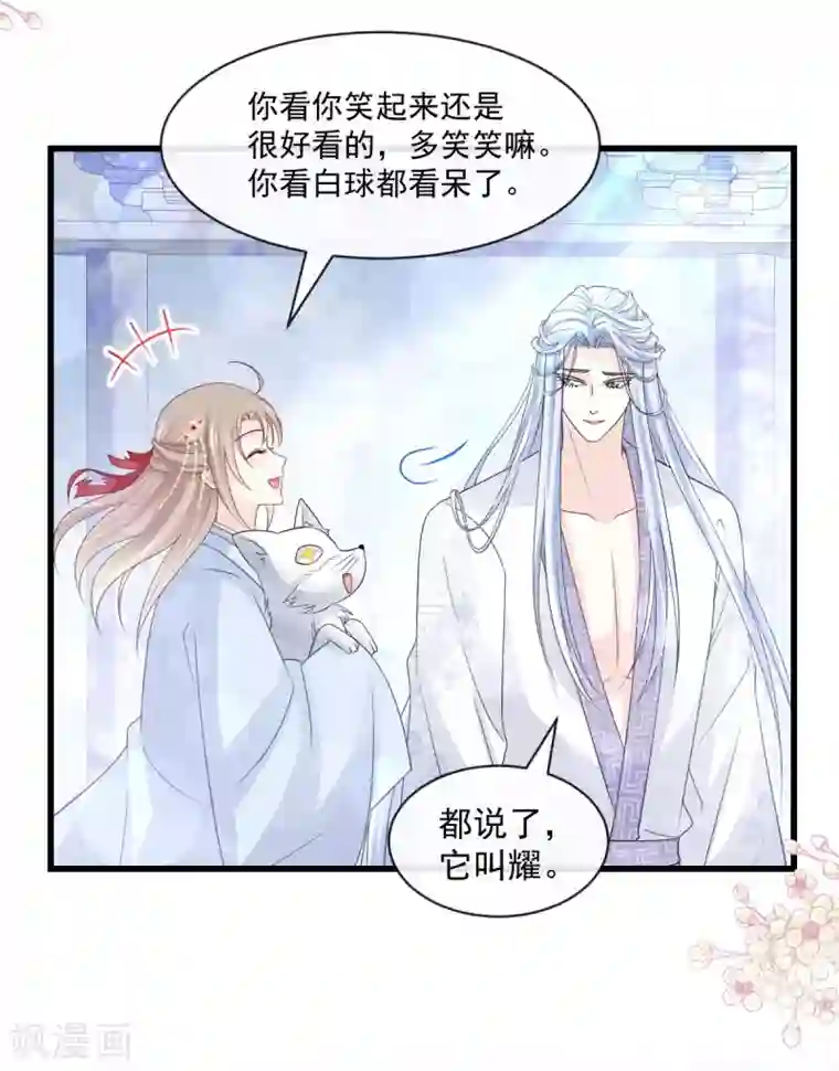 天下第一宠第191话 不许动她！