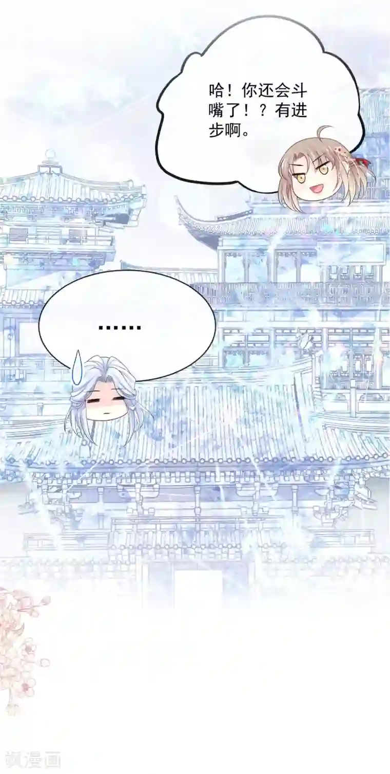 天下第一宠第191话 不许动她！