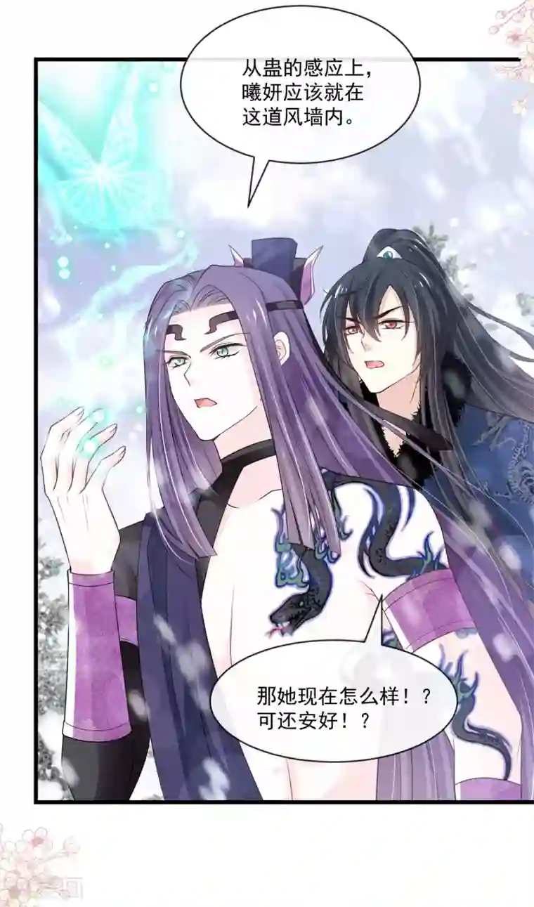 天下第一宠第191话 不许动她！