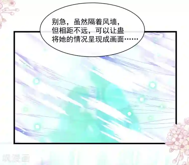 天下第一宠第191话 不许动她！