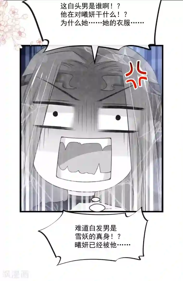 天下第一宠第191话 不许动她！