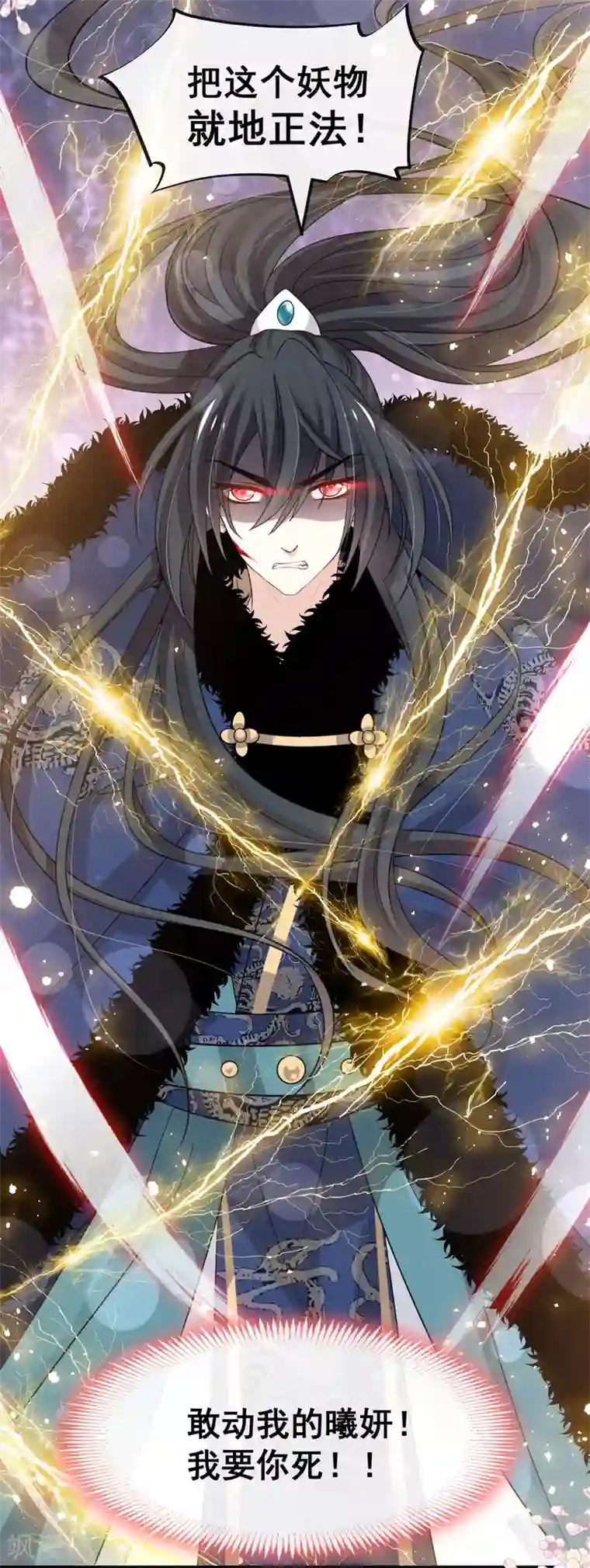 天下第一宠第191话 不许动她！