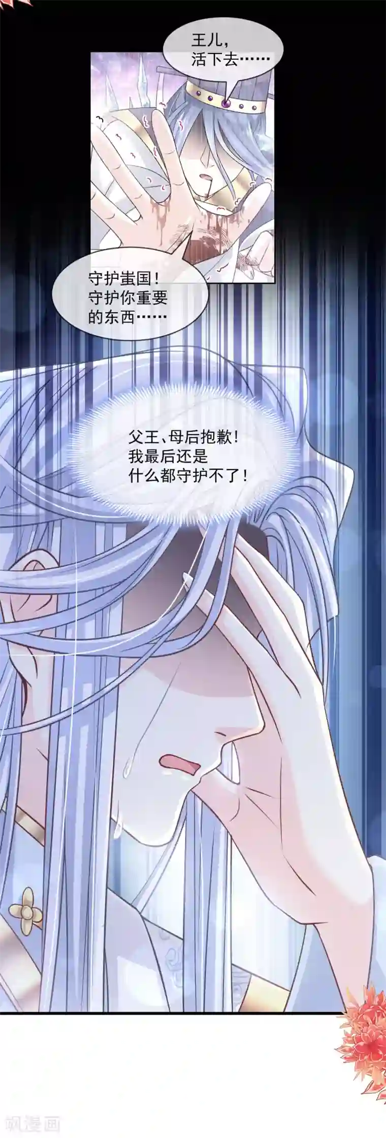 天下第一宠第191话 不许动她！