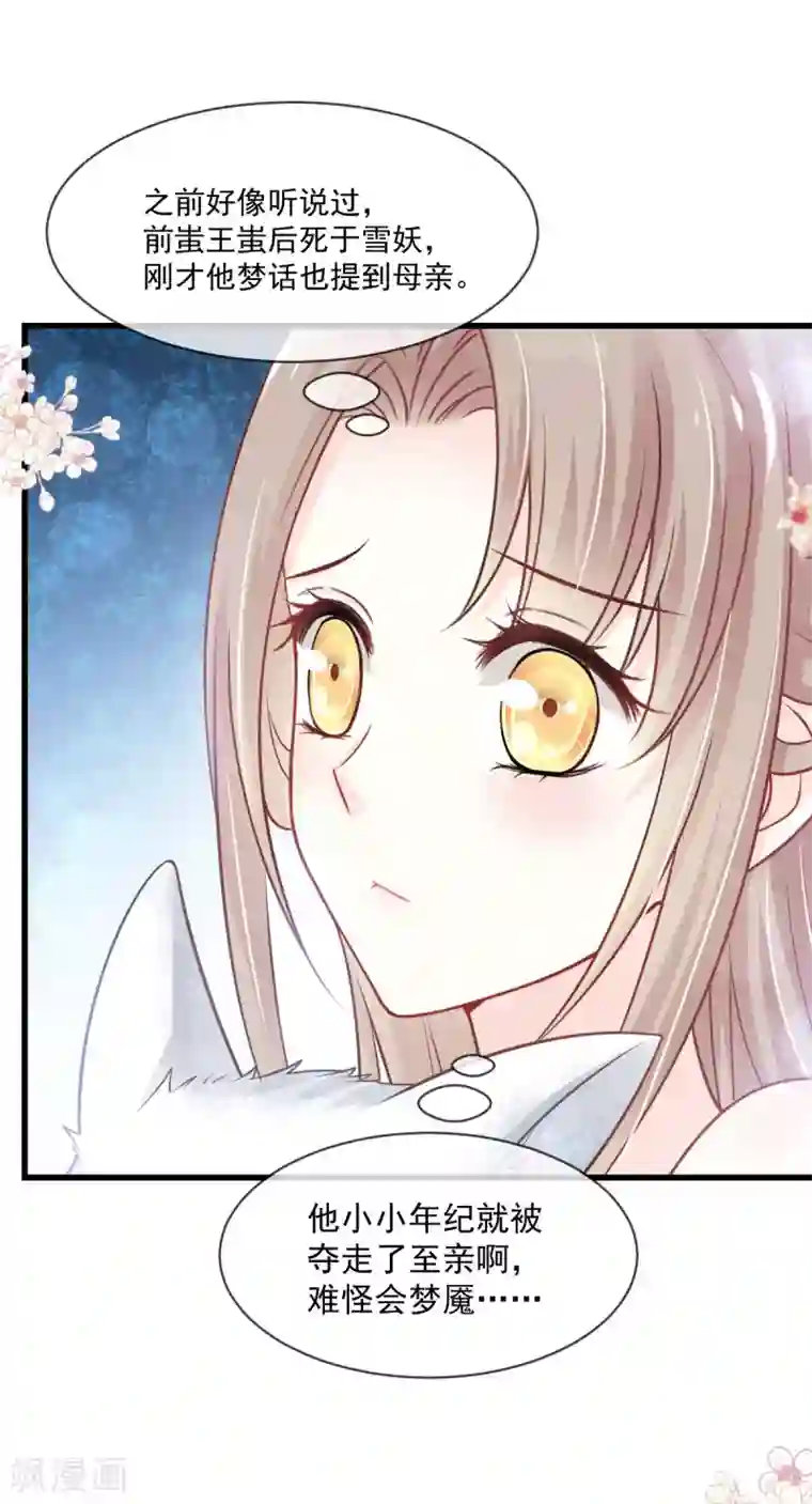 天下第一宠第191话 不许动她！