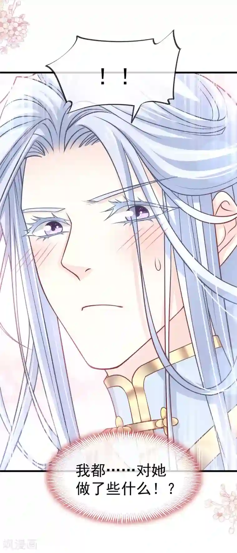 天下第一宠第191话 不许动她！