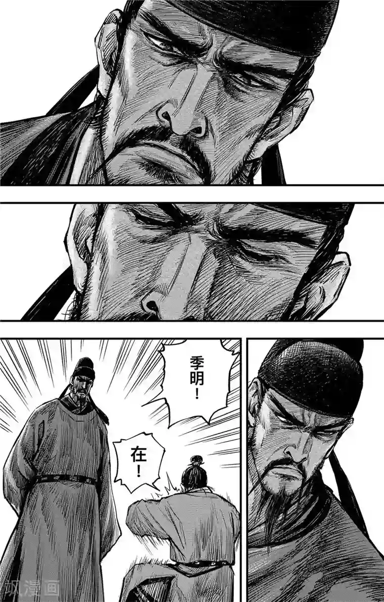 刺客信条：王朝第2话5 烽火