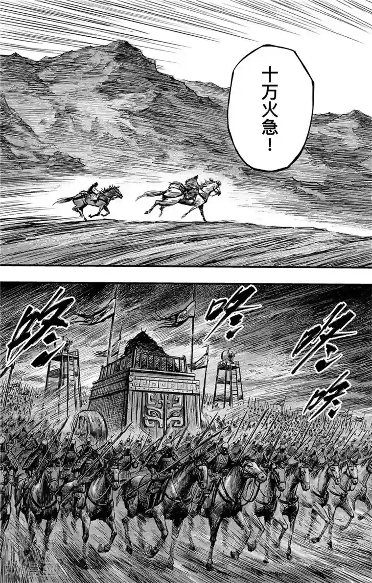 刺客信条：王朝第2话5 烽火