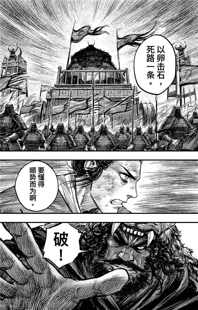 刺客信条：王朝第2话5 烽火