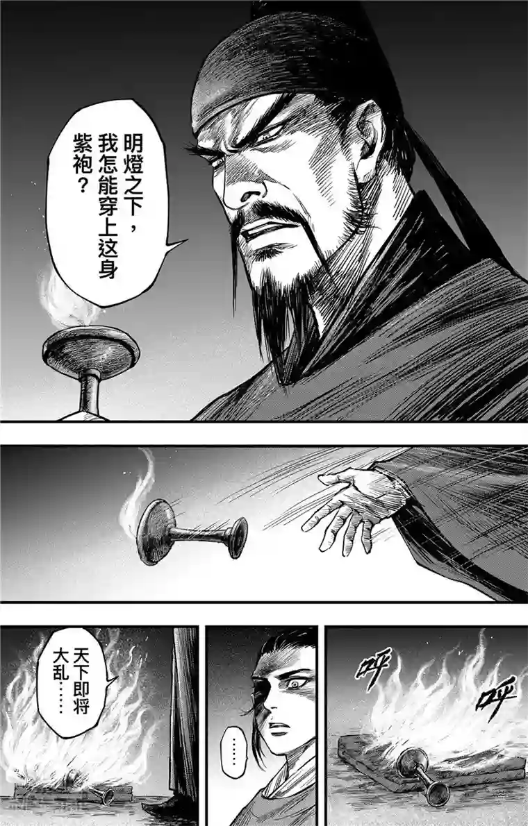 刺客信条：王朝第2话5 烽火