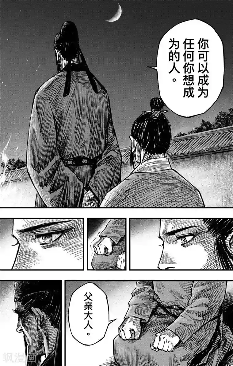 刺客信条：王朝第2话5 烽火