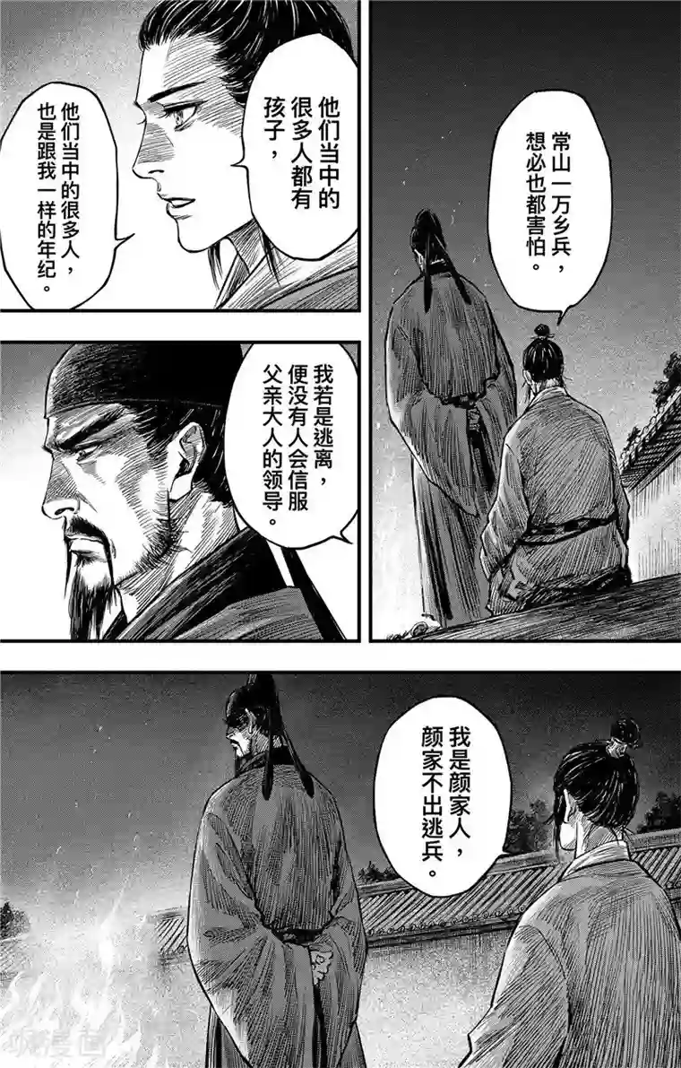 刺客信条：王朝第2话5 烽火