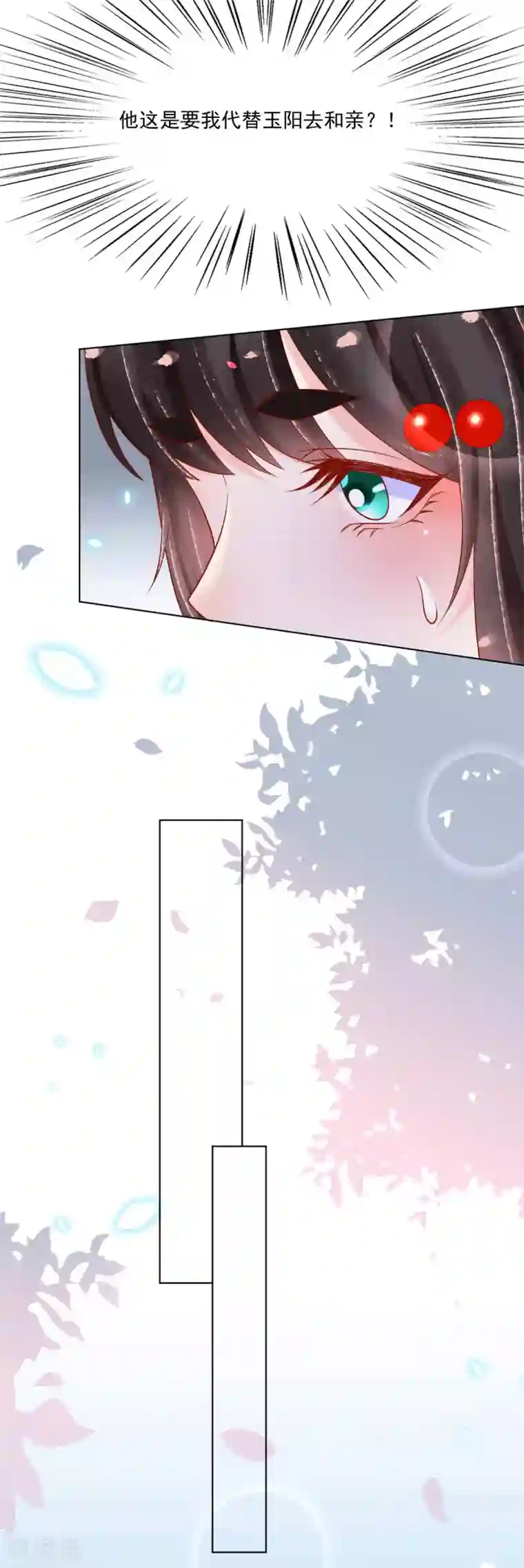 三生彼岸花第27话 扶华的转世竟是？！