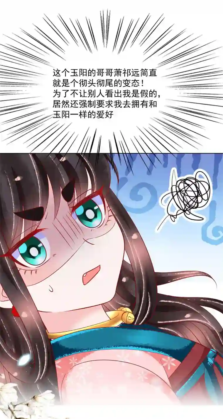 三生彼岸花第27话 扶华的转世竟是？！