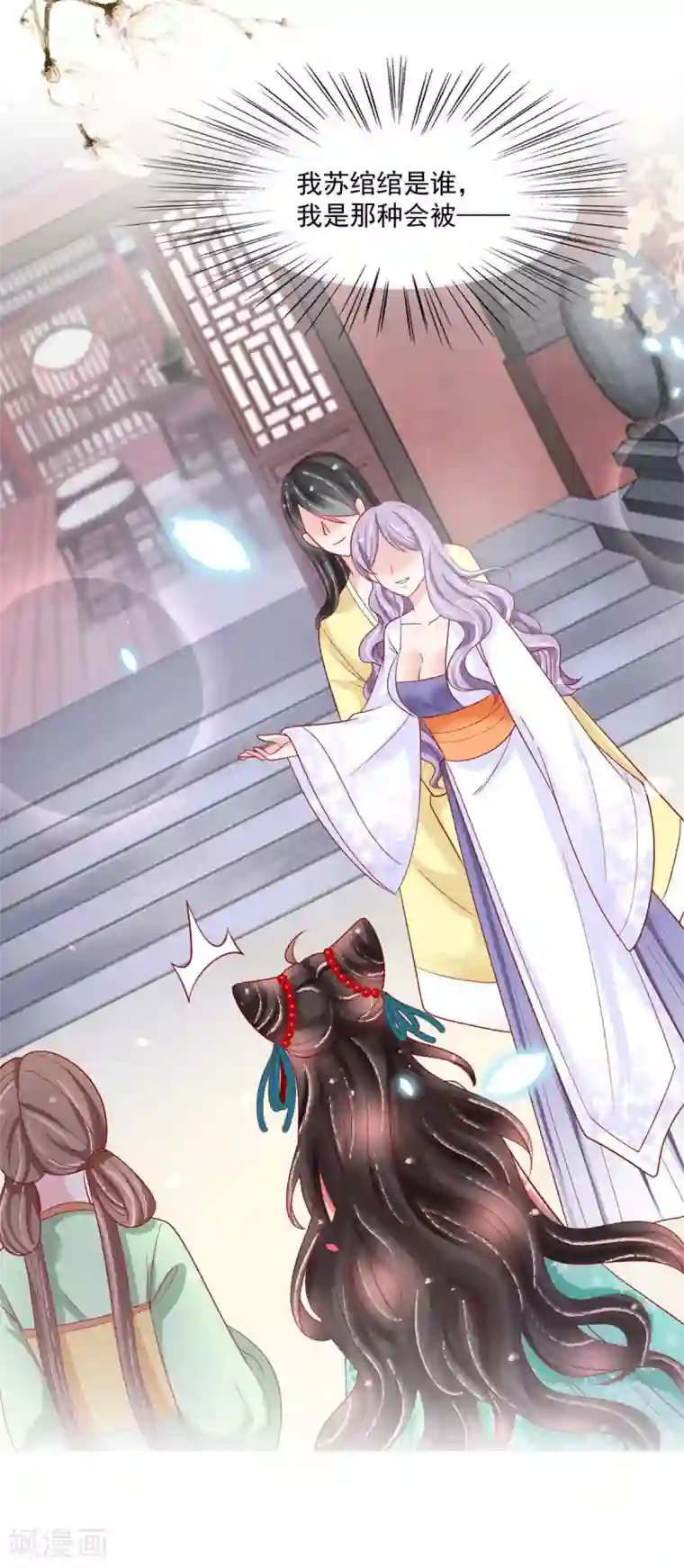 三生彼岸花第27话 扶华的转世竟是？！