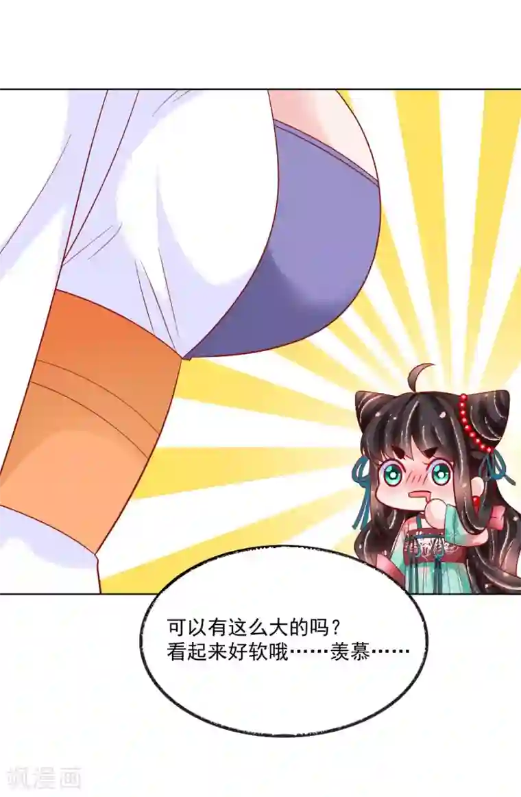 三生彼岸花第27话 扶华的转世竟是？！