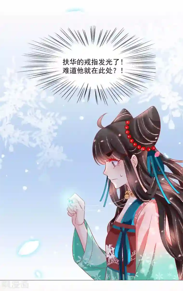 三生彼岸花第27话 扶华的转世竟是？！