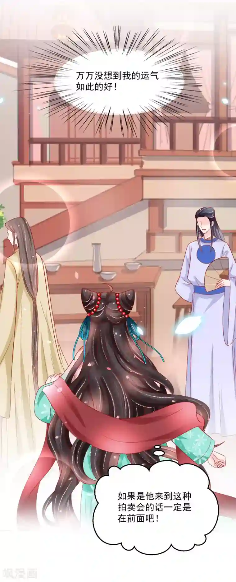 三生彼岸花第27话 扶华的转世竟是？！