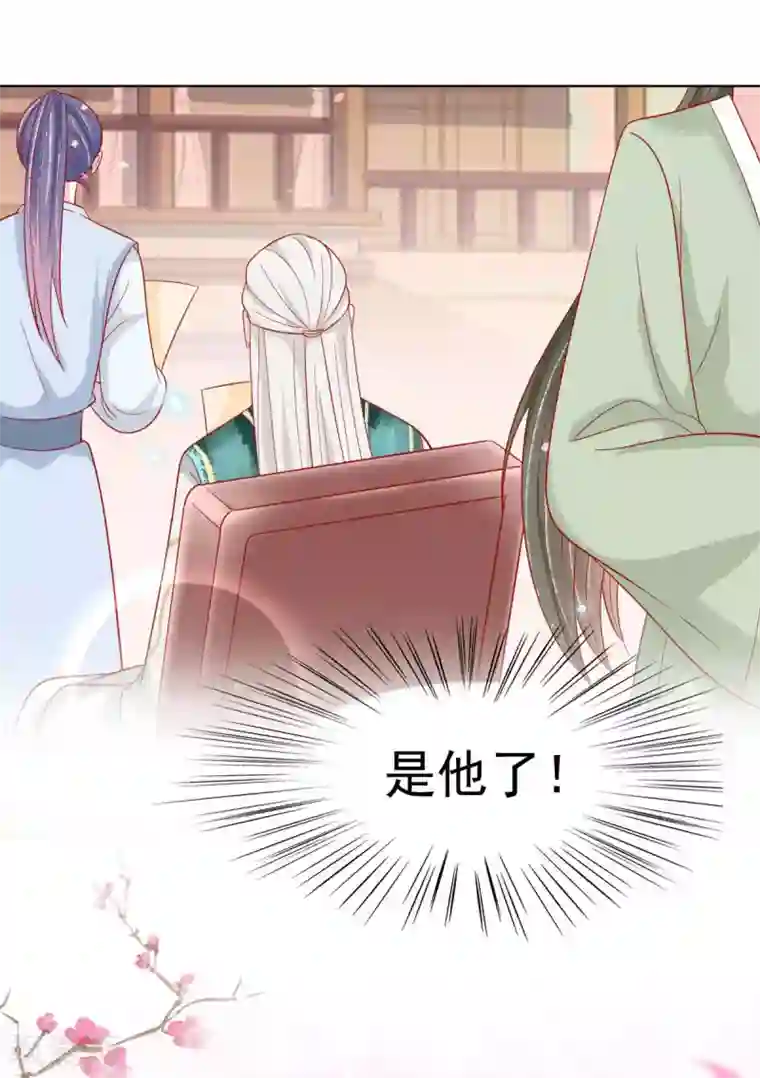 三生彼岸花第27话 扶华的转世竟是？！