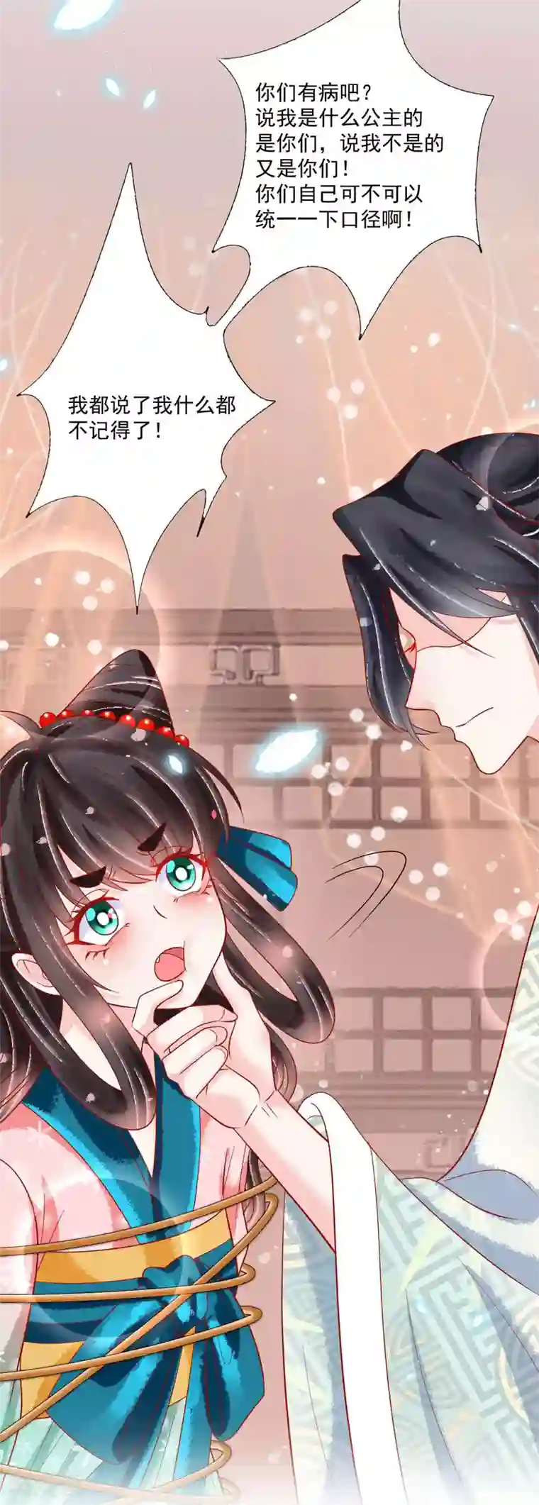 三生彼岸花第27话 扶华的转世竟是？！