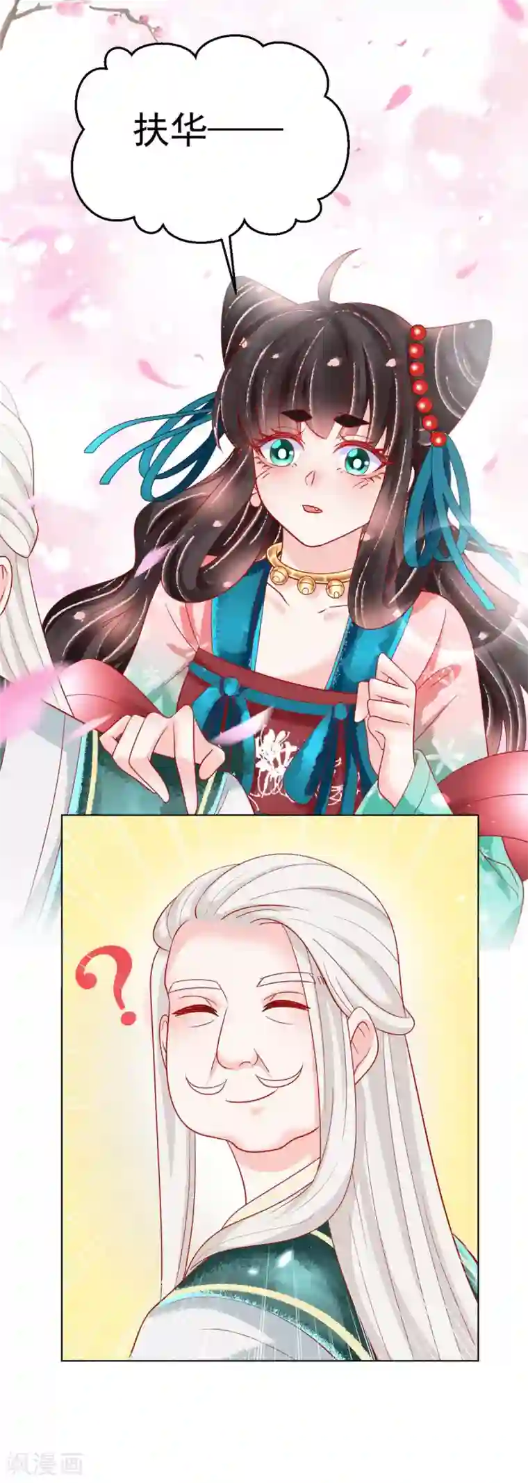 三生彼岸花第27话 扶华的转世竟是？！