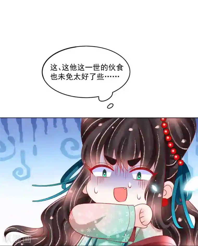 三生彼岸花第27话 扶华的转世竟是？！