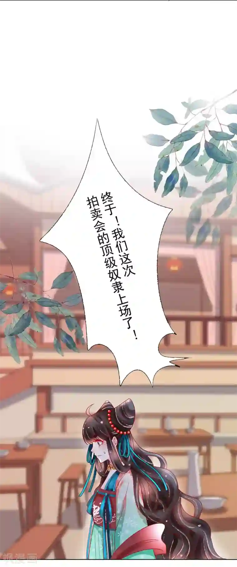 三生彼岸花第27话 扶华的转世竟是？！