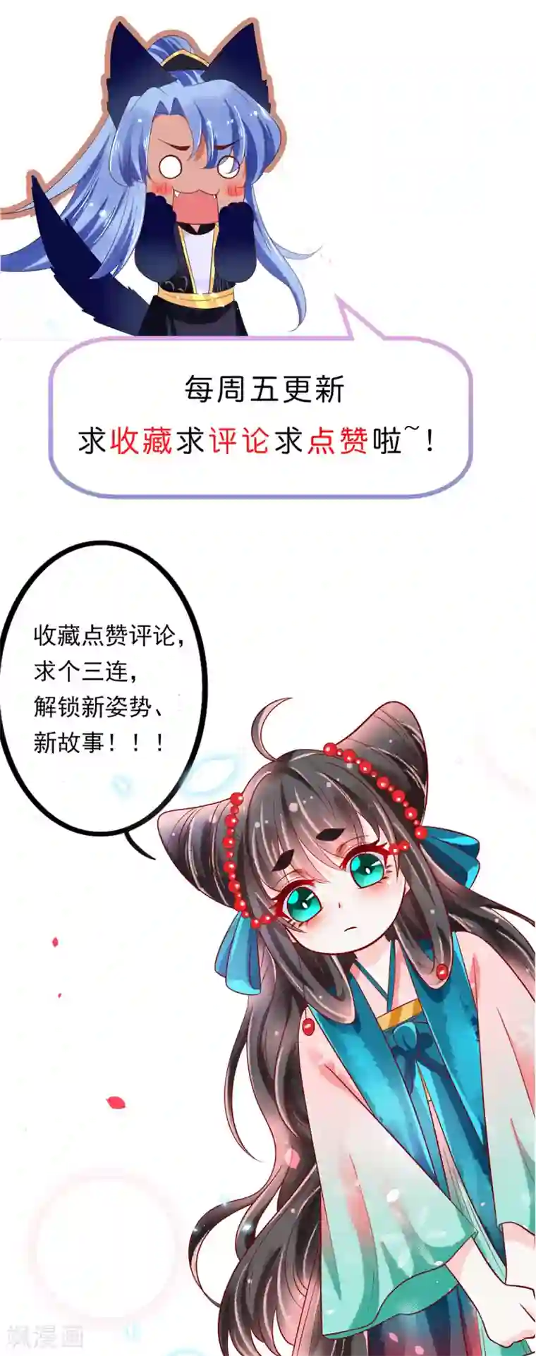 三生彼岸花第27话 扶华的转世竟是？！