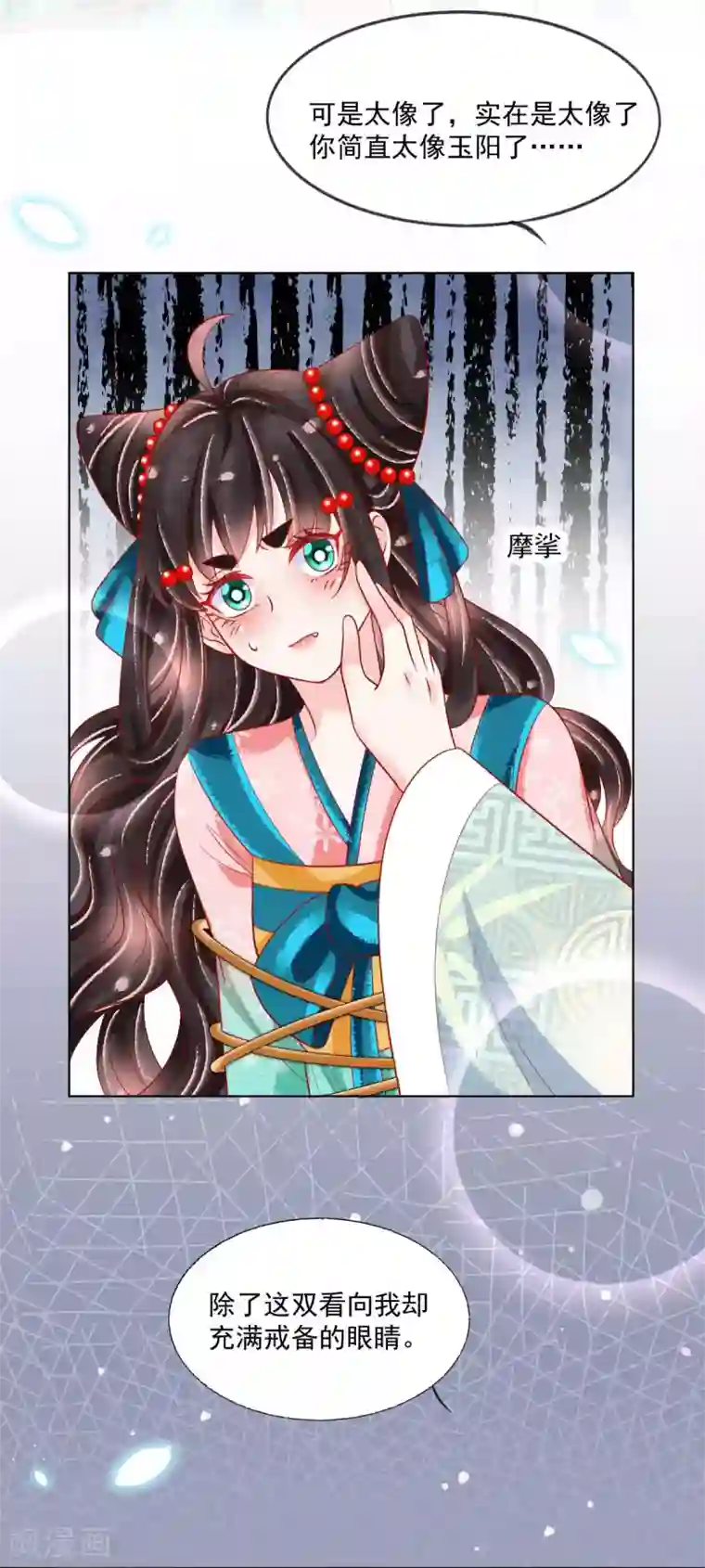 三生彼岸花第27话 扶华的转世竟是？！