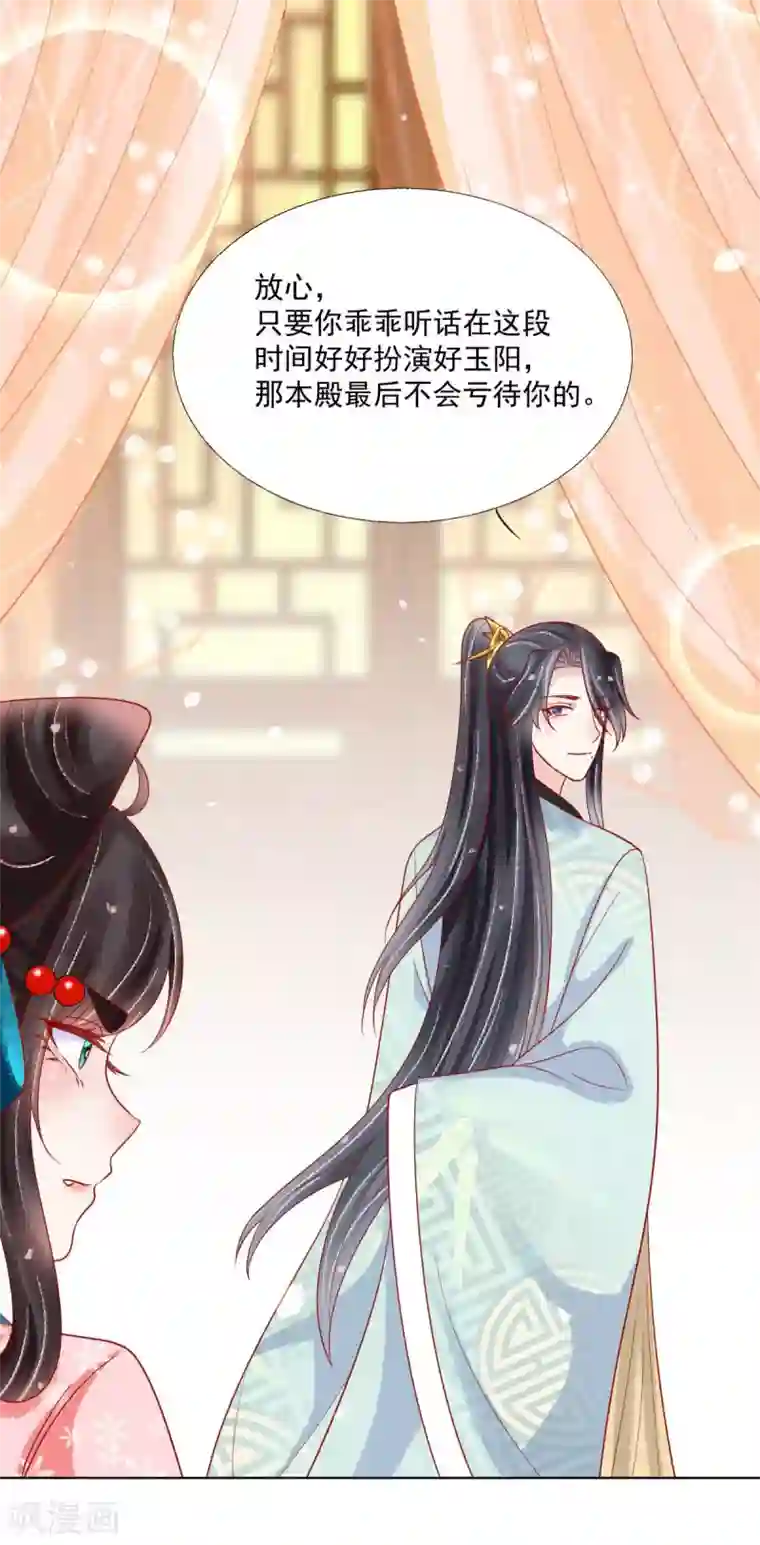 三生彼岸花第27话 扶华的转世竟是？！