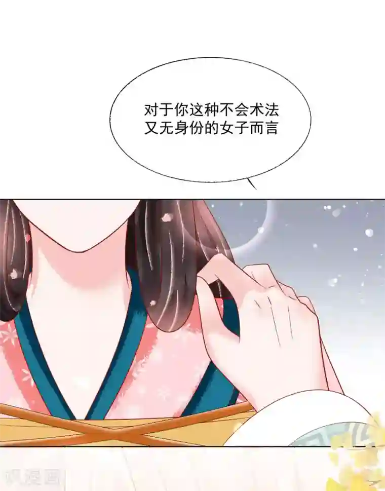 三生彼岸花第27话 扶华的转世竟是？！