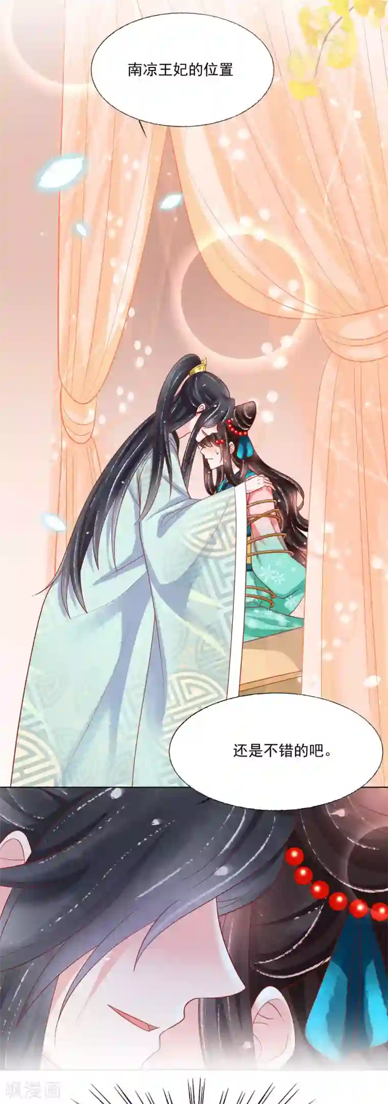 三生彼岸花第27话 扶华的转世竟是？！