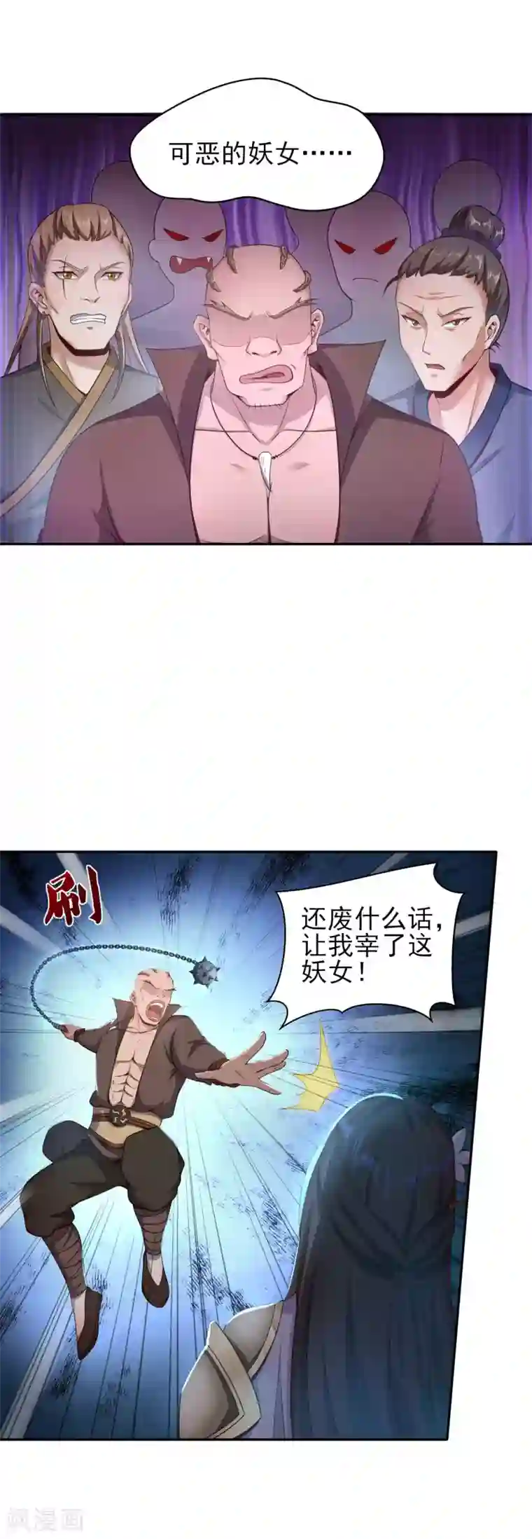 仙帝入侵第56话 人赃俱获