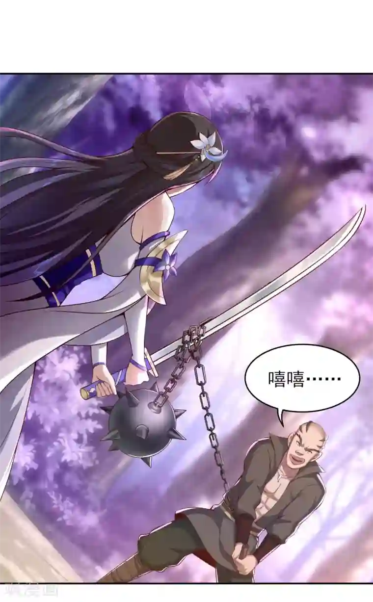 仙帝入侵第56话 人赃俱获